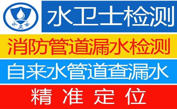 丰润暗管漏水检测